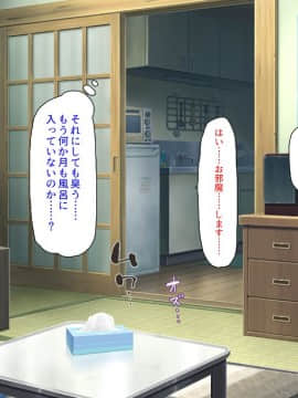 (同人CG集) [汁っけの多い柘榴 (よろず)] 気軽にコンビニで女の子を生オナホとして買える世界_274_CG_10_33