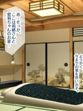 (同人CG集) [親子丼 (貞五郎)] 若妻&女子〇生の年上美人なハーフサキュバス姉妹にたっぷり甘々に搾られるぼくの淫らな夏休み_119_b_118