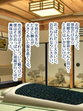(同人CG集) [親子丼 (貞五郎)] 若妻&女子〇生の年上美人なハーフサキュバス姉妹にたっぷり甘々に搾られるぼくの淫らな夏休み_120_b_119