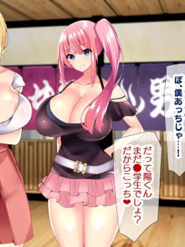(同人CG集) [親子丼 (貞五郎)] 若妻&女子〇生の年上美人なハーフサキュバス姉妹にたっぷり甘々に搾られるぼくの淫らな夏休み_226_b_225