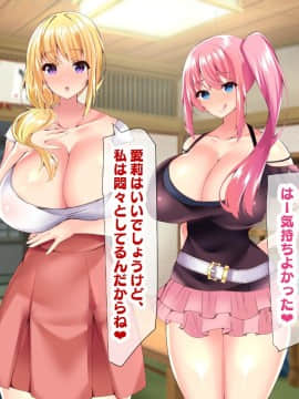(同人CG集) [親子丼 (貞五郎)] 若妻&女子〇生の年上美人なハーフサキュバス姉妹にたっぷり甘々に搾られるぼくの淫らな夏休み_256_b_255