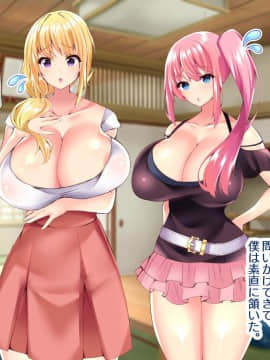 (同人CG集) [親子丼 (貞五郎)] 若妻&女子〇生の年上美人なハーフサキュバス姉妹にたっぷり甘々に搾られるぼくの淫らな夏休み_289_b_288