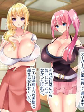 (同人CG集) [親子丼 (貞五郎)] 若妻&女子〇生の年上美人なハーフサキュバス姉妹にたっぷり甘々に搾られるぼくの淫らな夏休み_290_b_289