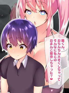 (同人CG集) [親子丼 (貞五郎)] 若妻&女子〇生の年上美人なハーフサキュバス姉妹にたっぷり甘々に搾られるぼくの淫らな夏休み_296_b_295
