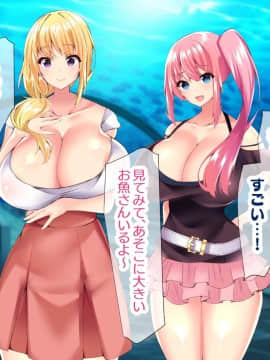 (同人CG集) [親子丼 (貞五郎)] 若妻&女子〇生の年上美人なハーフサキュバス姉妹にたっぷり甘々に搾られるぼくの淫らな夏休み_316_b_315