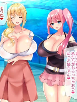 (同人CG集) [親子丼 (貞五郎)] 若妻&女子〇生の年上美人なハーフサキュバス姉妹にたっぷり甘々に搾られるぼくの淫らな夏休み_318_b_317