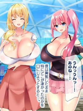 (同人CG集) [親子丼 (貞五郎)] 若妻&女子〇生の年上美人なハーフサキュバス姉妹にたっぷり甘々に搾られるぼくの淫らな夏休み_339_b_338