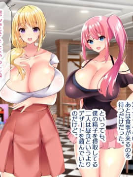(同人CG集) [親子丼 (貞五郎)] 若妻&女子〇生の年上美人なハーフサキュバス姉妹にたっぷり甘々に搾られるぼくの淫らな夏休み_342_b_341
