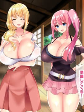 (同人CG集) [親子丼 (貞五郎)] 若妻&女子〇生の年上美人なハーフサキュバス姉妹にたっぷり甘々に搾られるぼくの淫らな夏休み_388_b_387
