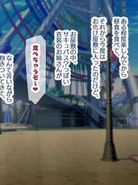 (同人CG集) [親子丼 (貞五郎)] 若妻&女子〇生の年上美人なハーフサキュバス姉妹にたっぷり甘々に搾られるぼくの淫らな夏休み_456_b_455
