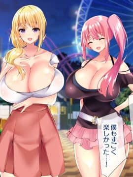 (同人CG集) [親子丼 (貞五郎)] 若妻&女子〇生の年上美人なハーフサキュバス姉妹にたっぷり甘々に搾られるぼくの淫らな夏休み_483_b_482