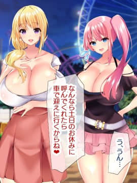 (同人CG集) [親子丼 (貞五郎)] 若妻&女子〇生の年上美人なハーフサキュバス姉妹にたっぷり甘々に搾られるぼくの淫らな夏休み_485_b_484