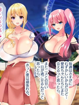 (同人CG集) [親子丼 (貞五郎)] 若妻&女子〇生の年上美人なハーフサキュバス姉妹にたっぷり甘々に搾られるぼくの淫らな夏休み_487_b_486