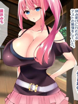 (同人CG集) [親子丼 (貞五郎)] 若妻&女子〇生の年上美人なハーフサキュバス姉妹にたっぷり甘々に搾られるぼくの淫らな夏休み_489_b_488