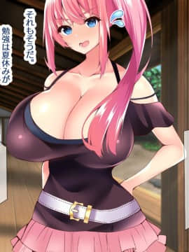 (同人CG集) [親子丼 (貞五郎)] 若妻&女子〇生の年上美人なハーフサキュバス姉妹にたっぷり甘々に搾られるぼくの淫らな夏休み_490_b_489