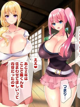 (同人CG集) [親子丼 (貞五郎)] 若妻&女子〇生の年上美人なハーフサキュバス姉妹にたっぷり甘々に搾られるぼくの淫らな夏休み_494_b_493