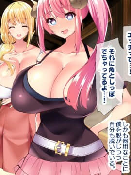 (同人CG集) [親子丼 (貞五郎)] 若妻&女子〇生の年上美人なハーフサキュバス姉妹にたっぷり甘々に搾られるぼくの淫らな夏休み_496_b_495