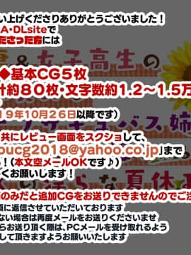 (同人CG集) [親子丼 (貞五郎)] 若妻&女子〇生の年上美人なハーフサキュバス姉妹にたっぷり甘々に搾られるぼくの淫らな夏休み_522_b_521