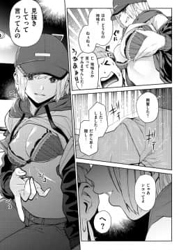 [ちゅーりっふ。] ねぇ、シコってよ_009