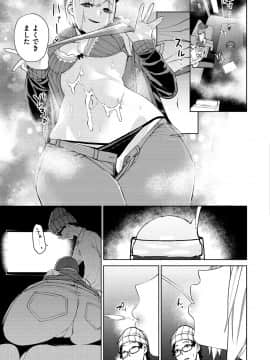 [ちゅーりっふ。] ねぇ、シコってよ_013
