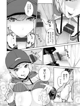 [ちゅーりっふ。] ねぇ、シコってよ_014