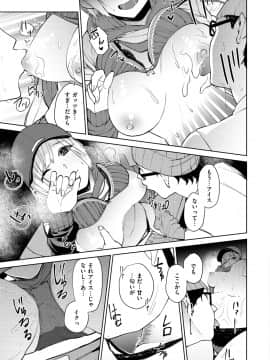 [ちゅーりっふ。] ねぇ、シコってよ_015