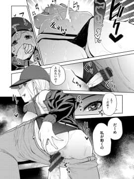 [ちゅーりっふ。] ねぇ、シコってよ_016