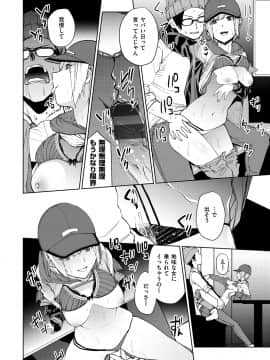 [ちゅーりっふ。] ねぇ、シコってよ_018