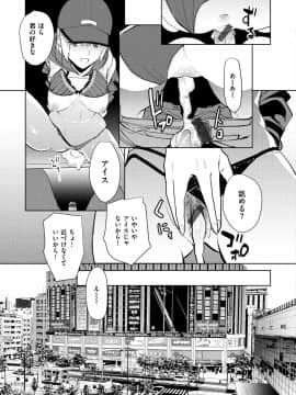 [ちゅーりっふ。] ねぇ、シコってよ_021