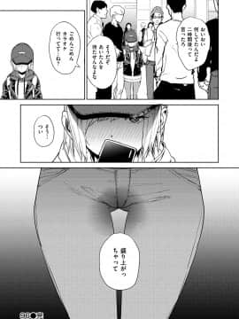 [ちゅーりっふ。] ねぇ、シコってよ_022