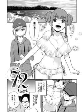 [ちゅーりっふ。] ねぇ、シコってよ_023