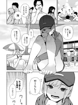 [ちゅーりっふ。] ねぇ、シコってよ_024