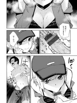 [ちゅーりっふ。] ねぇ、シコってよ_028