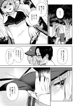 [ちゅーりっふ。] ねぇ、シコってよ_031