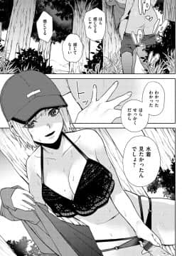 [ちゅーりっふ。] ねぇ、シコってよ_033