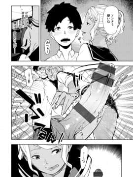 [ちゅーりっふ。] ねぇ、シコってよ_042