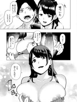 [ちゅーりっふ。] ねぇ、シコってよ_069