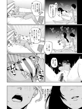 [ちゅーりっふ。] ねぇ、シコってよ_074