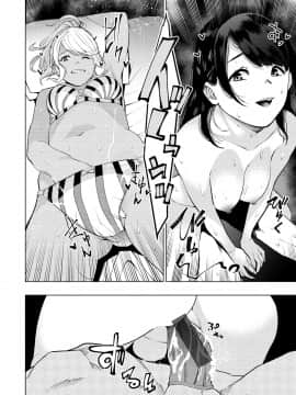 [ちゅーりっふ。] ねぇ、シコってよ_076