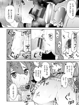 [ちゅーりっふ。] ねぇ、シコってよ_094