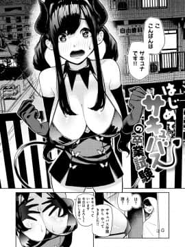 [ちゅーりっふ。] ねぇ、シコってよ_124