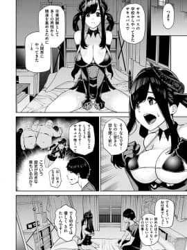 [ちゅーりっふ。] ねぇ、シコってよ_126