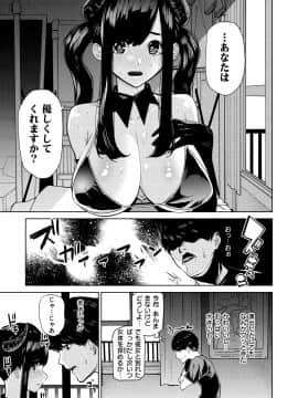 [ちゅーりっふ。] ねぇ、シコってよ_127