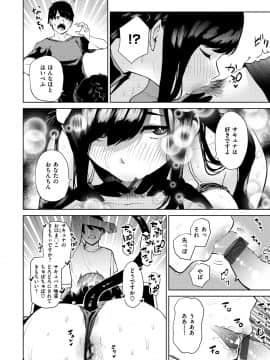 [ちゅーりっふ。] ねぇ、シコってよ_132
