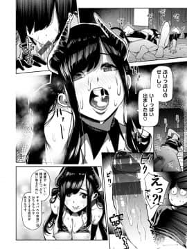 [ちゅーりっふ。] ねぇ、シコってよ_134