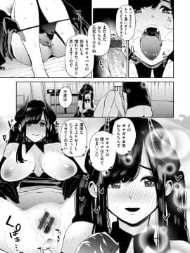 [ちゅーりっふ。] ねぇ、シコってよ_137