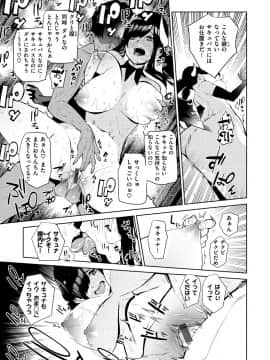[ちゅーりっふ。] ねぇ、シコってよ_145
