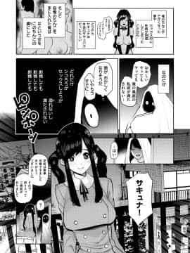 [ちゅーりっふ。] ねぇ、シコってよ_147