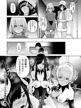 [ちゅーりっふ。] ねぇ、シコってよ_148