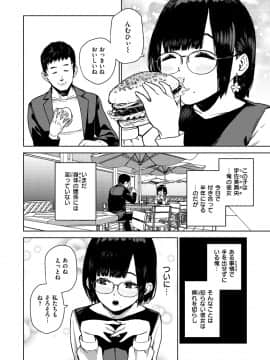 [ちゅーりっふ。] ねぇ、シコってよ_150